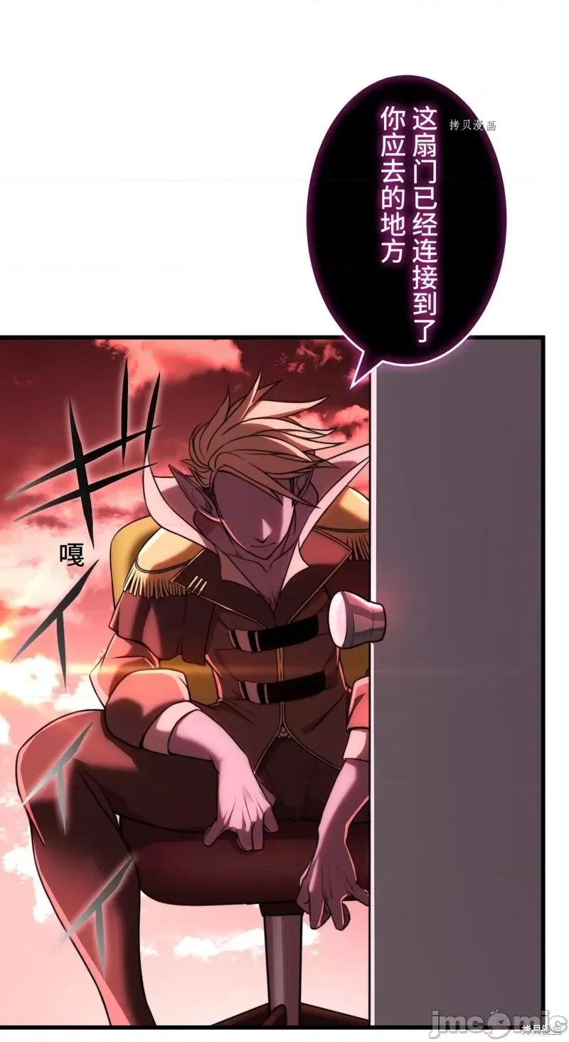 魔王教你怎么做人 魔王教你怎么做人第7话.zip 第15页