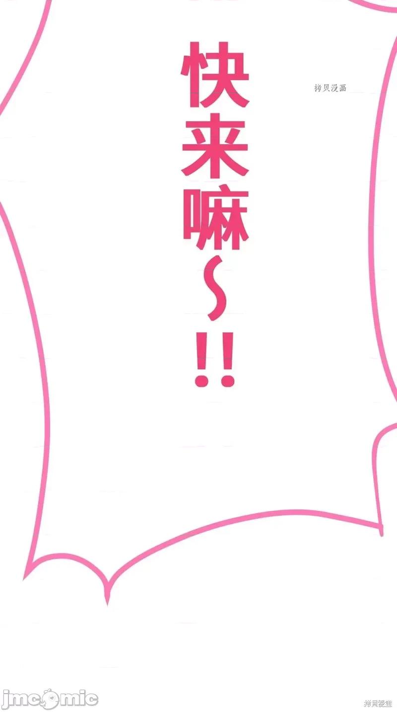 魔王教你怎么做人 魔王教你怎么做人第7话.zip 第21页