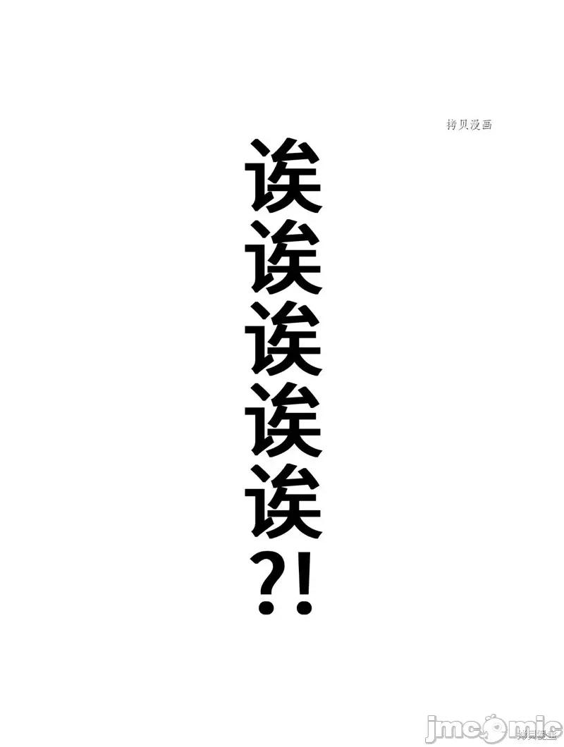 魔王教你怎么做人 魔王教你怎么做人第7话.zip 第24页
