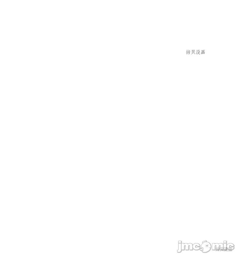 魔王教你怎么做人 魔王教你怎么做人第7话.zip 第25页