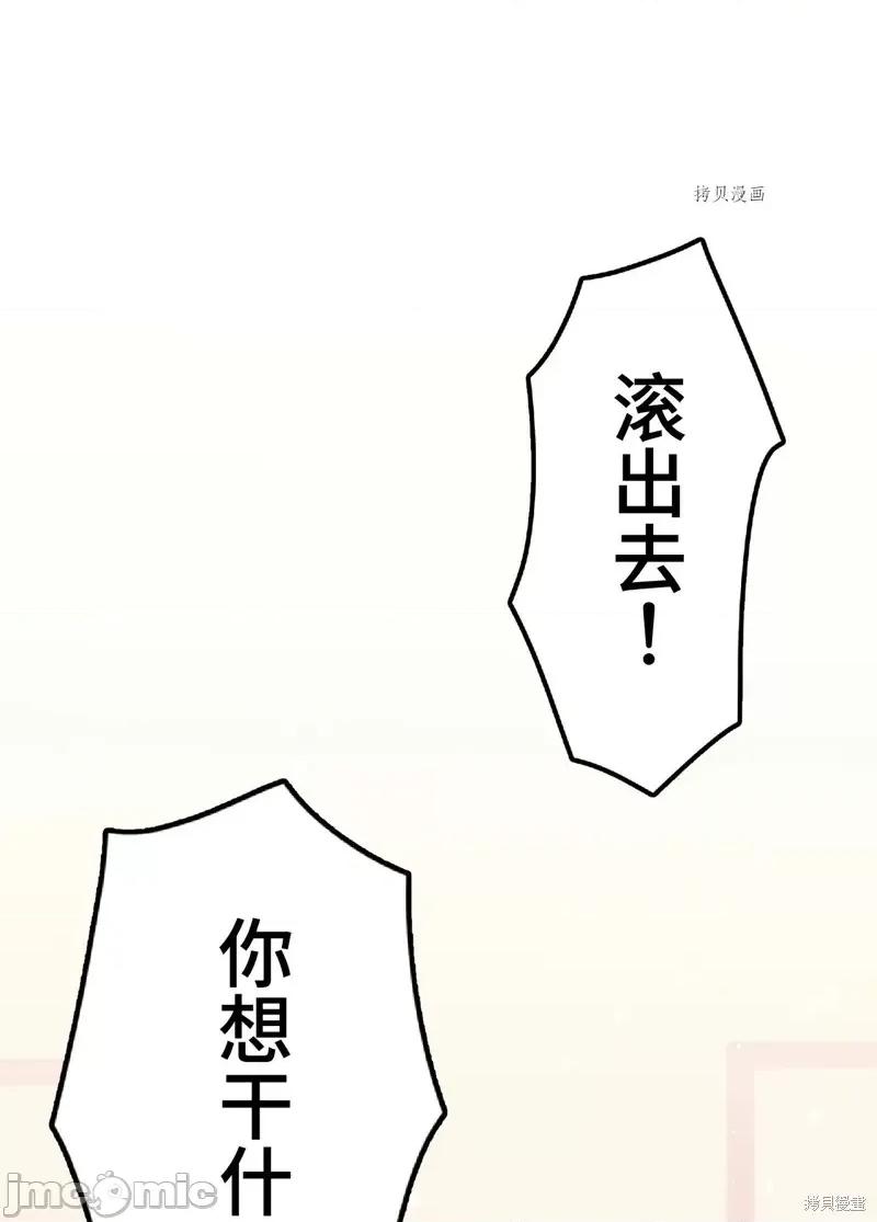 魔王教你怎么做人 魔王教你怎么做人第7话.zip 第26页