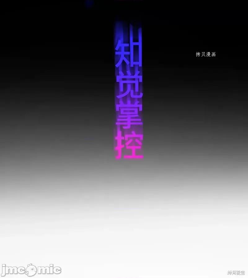 魔王教你怎么做人 魔王教你怎么做人第7话.zip 第32页