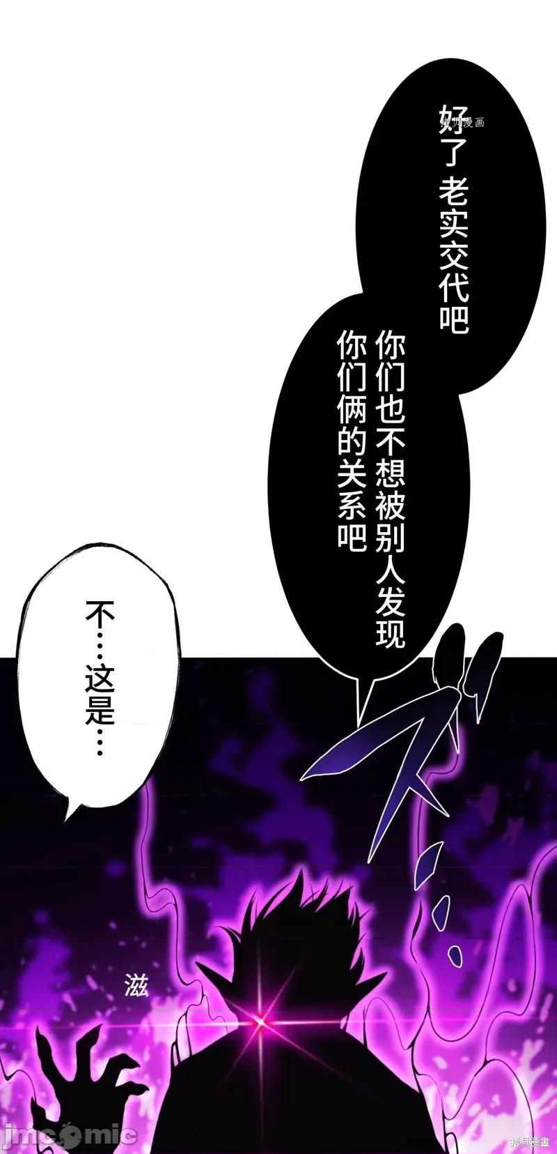魔王教你怎么做人 魔王教你怎么做人第7话.zip 第34页