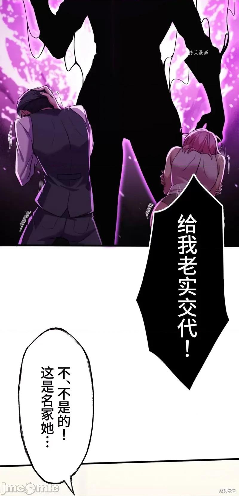 魔王教你怎么做人 魔王教你怎么做人第7话.zip 第35页