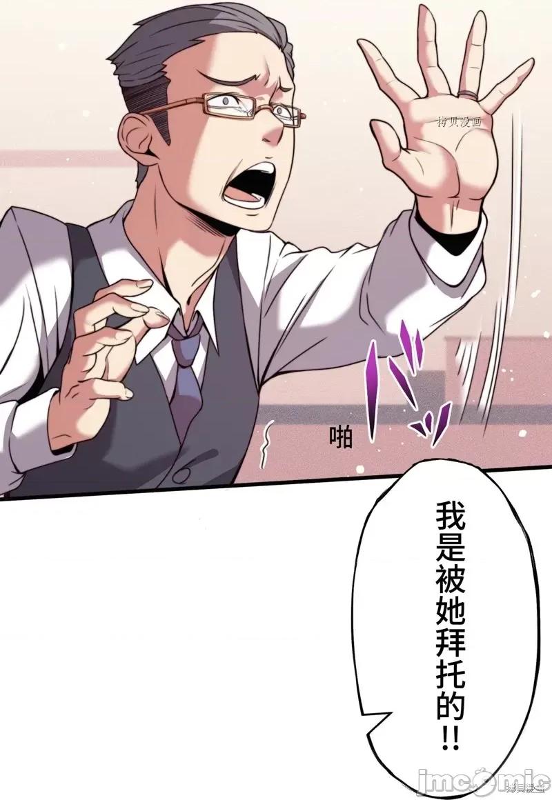 魔王教你怎么做人 魔王教你怎么做人第7话.zip 第36页