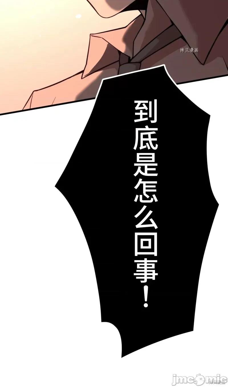 魔王教你怎么做人 魔王教你怎么做人第7话.zip 第39页