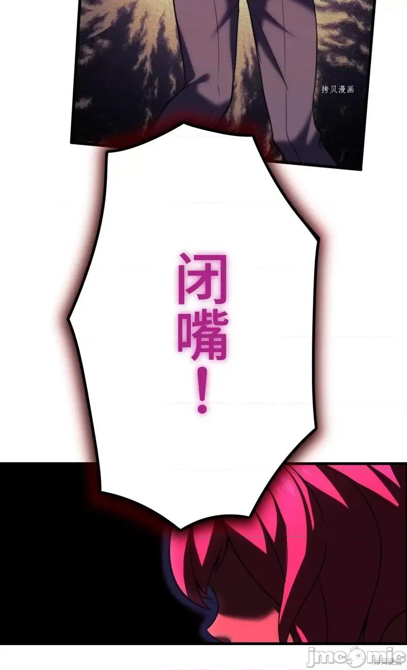 魔王教你怎么做人 魔王教你怎么做人第7话.zip 第42页