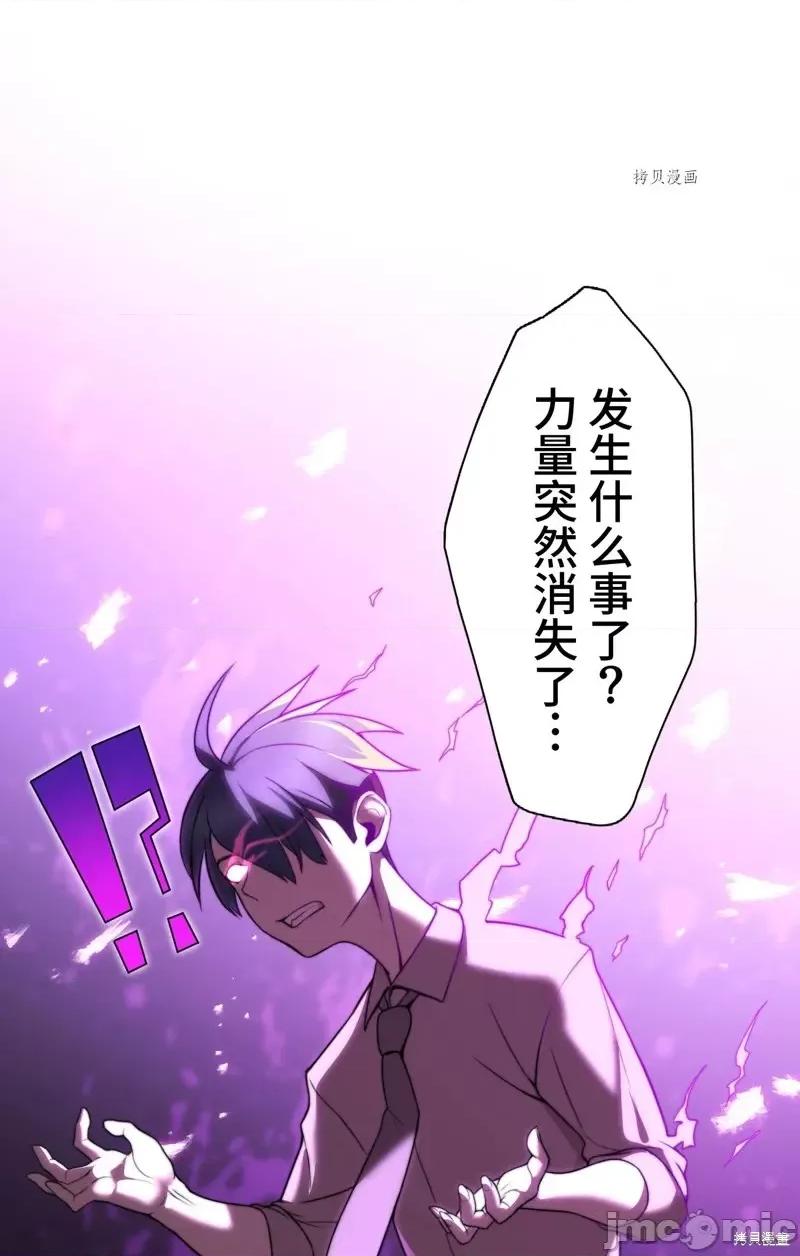 魔王教你怎么做人 魔王教你怎么做人第7话.zip 第46页