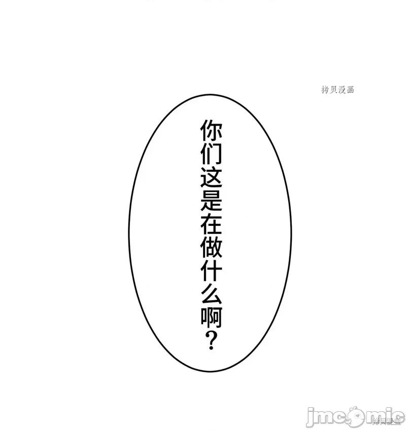 魔王教你怎么做人 魔王教你怎么做人第7话.zip 第48页