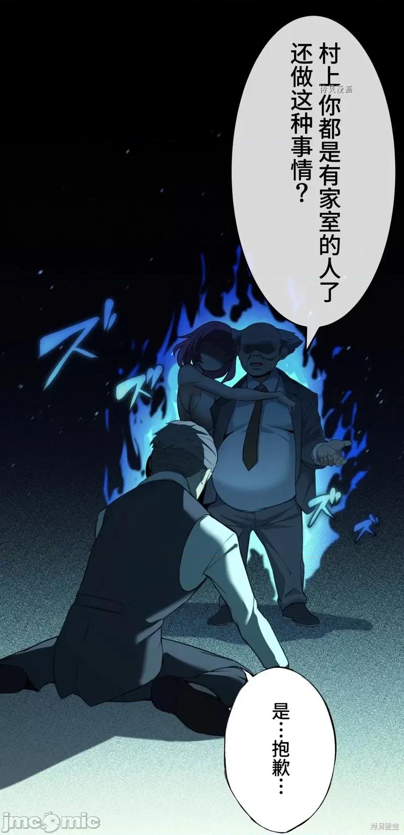 魔王教你怎么做人 魔王教你怎么做人第7话.zip 第54页