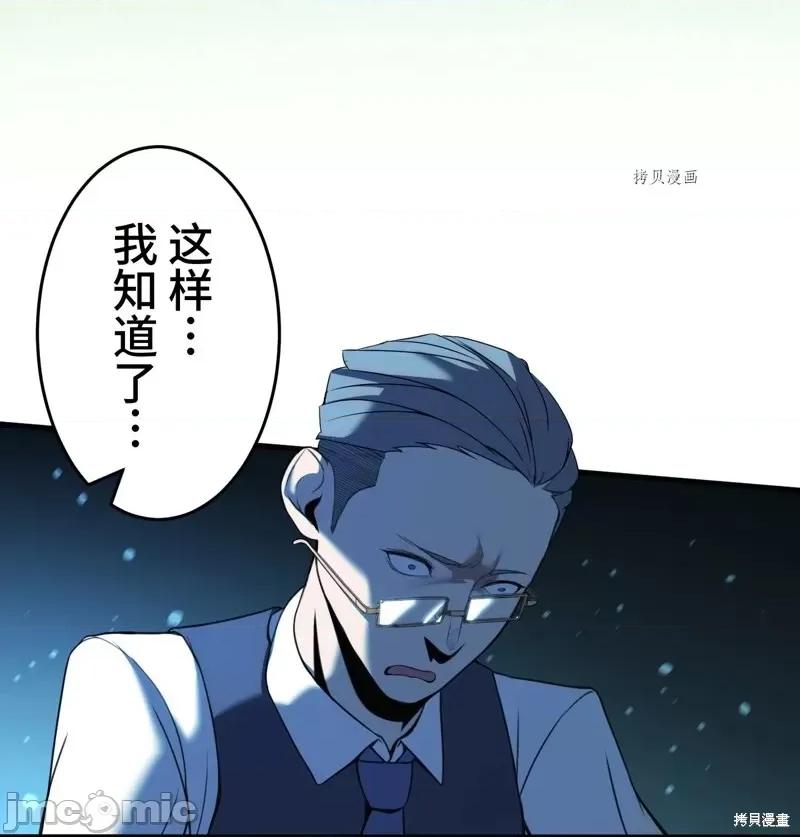 魔王教你怎么做人 魔王教你怎么做人第7话.zip 第55页
