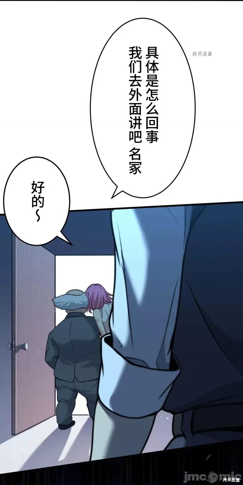 魔王教你怎么做人 魔王教你怎么做人第7话.zip 第56页