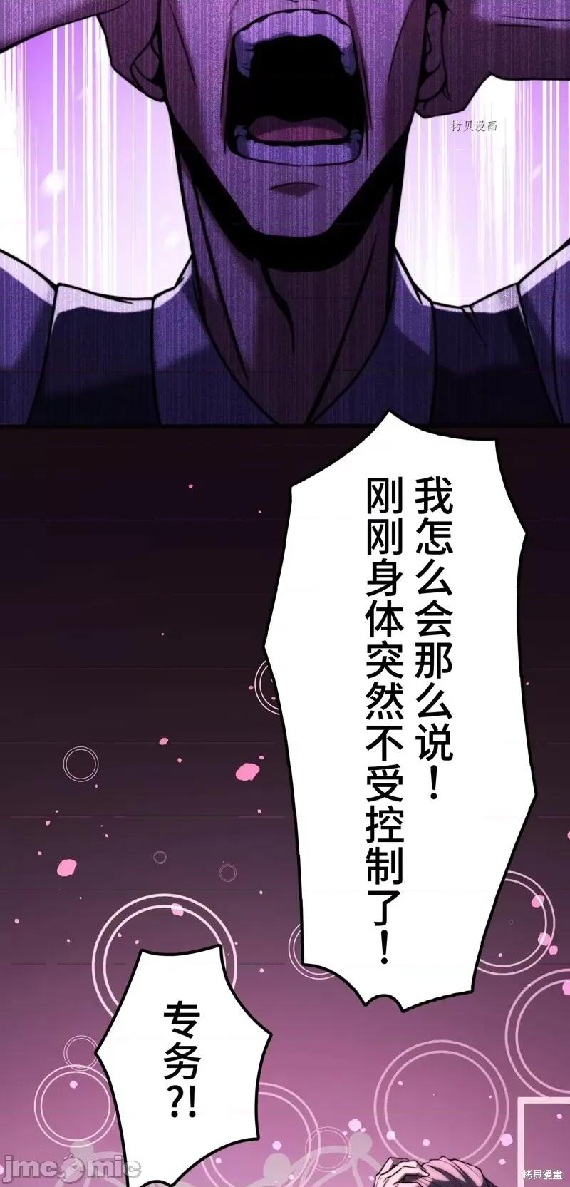 魔王教你怎么做人 魔王教你怎么做人第7话.zip 第58页