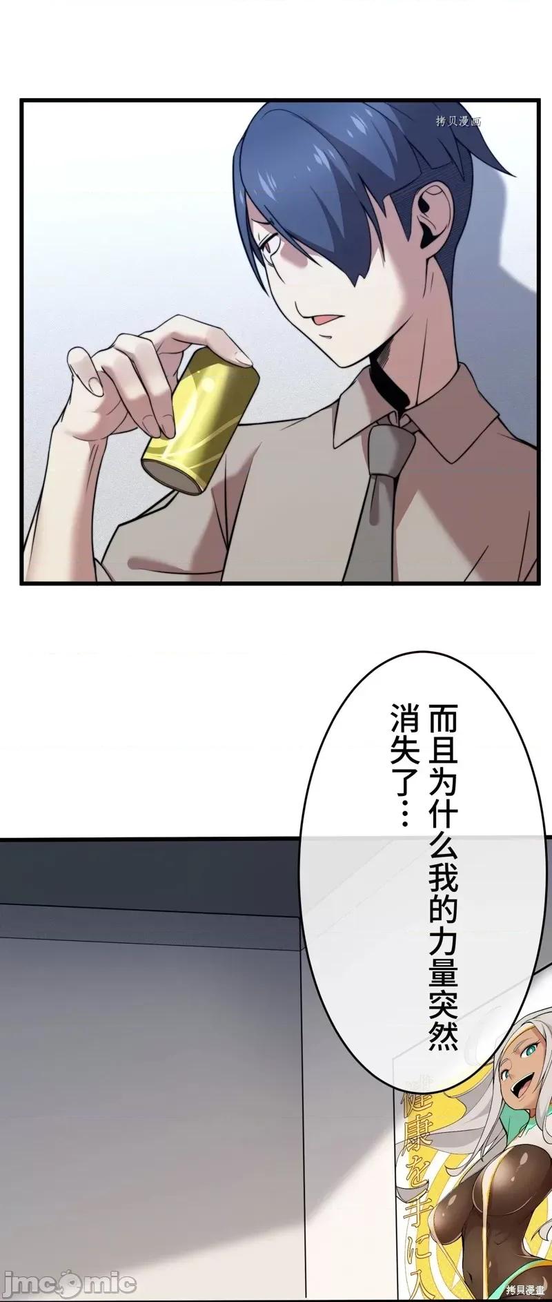 魔王教你怎么做人 魔王教你怎么做人第7话.zip 第65页