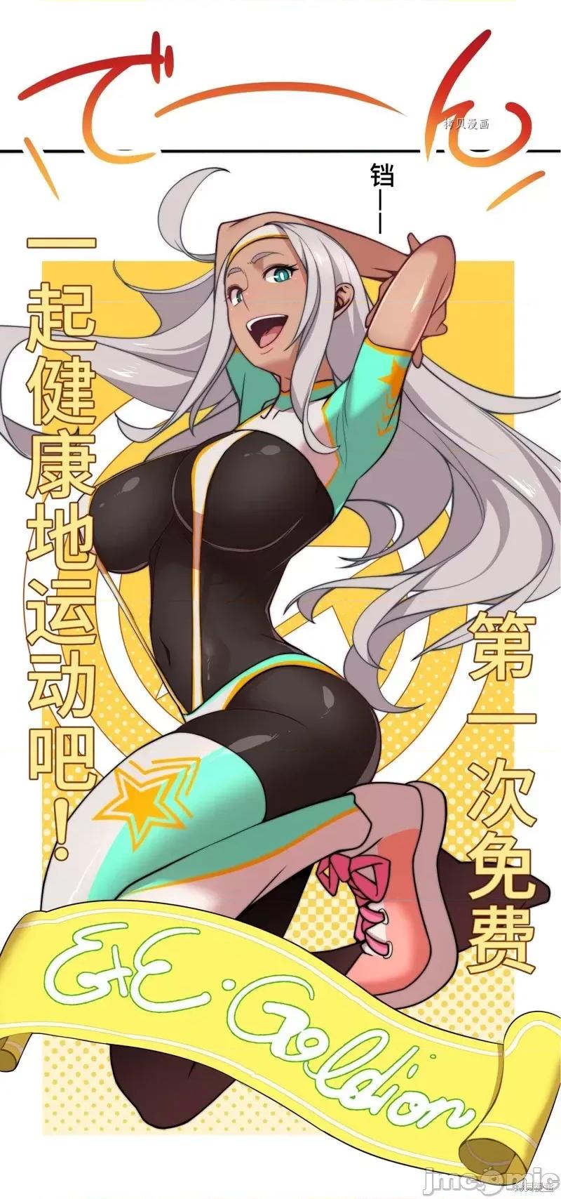 魔王教你怎么做人 魔王教你怎么做人第7话.zip 第67页