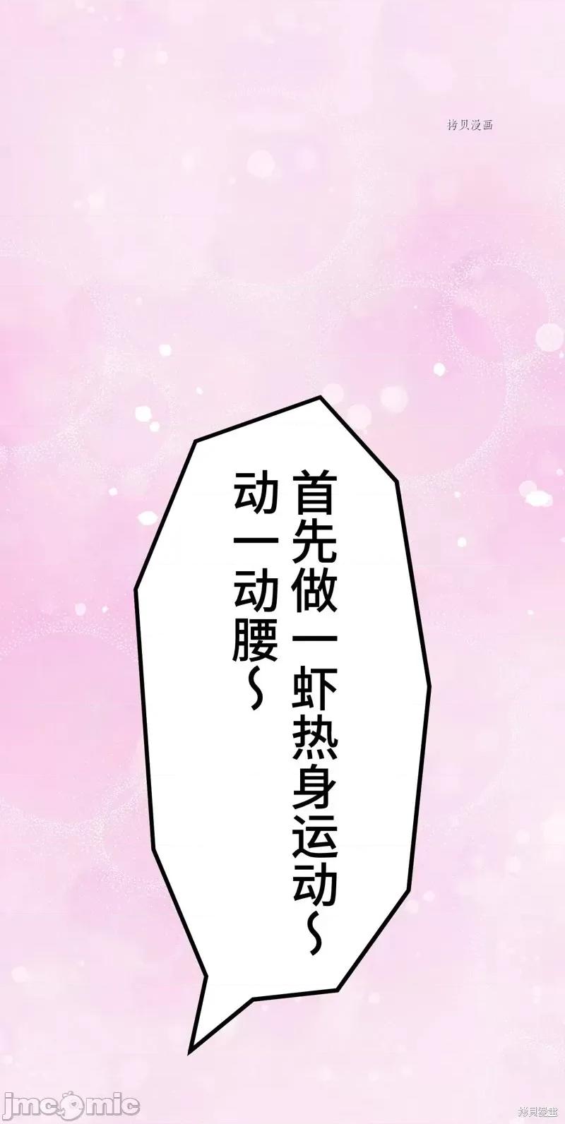 魔王教你怎么做人 魔王教你怎么做人第7话.zip 第69页