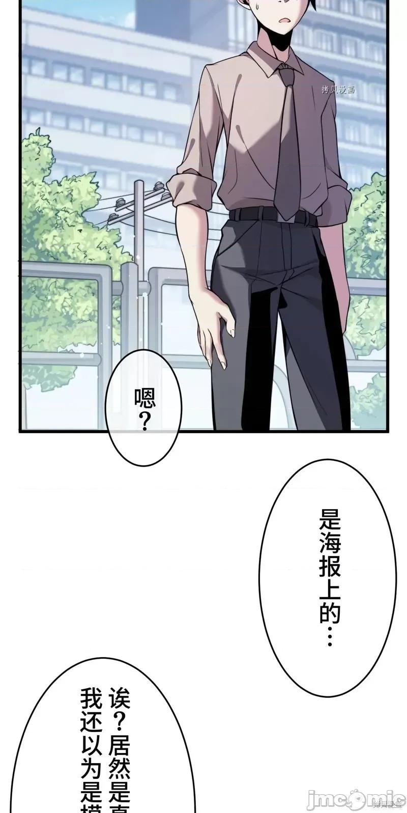 魔王教你怎么做人 魔王教你怎么做人第7话.zip 第76页