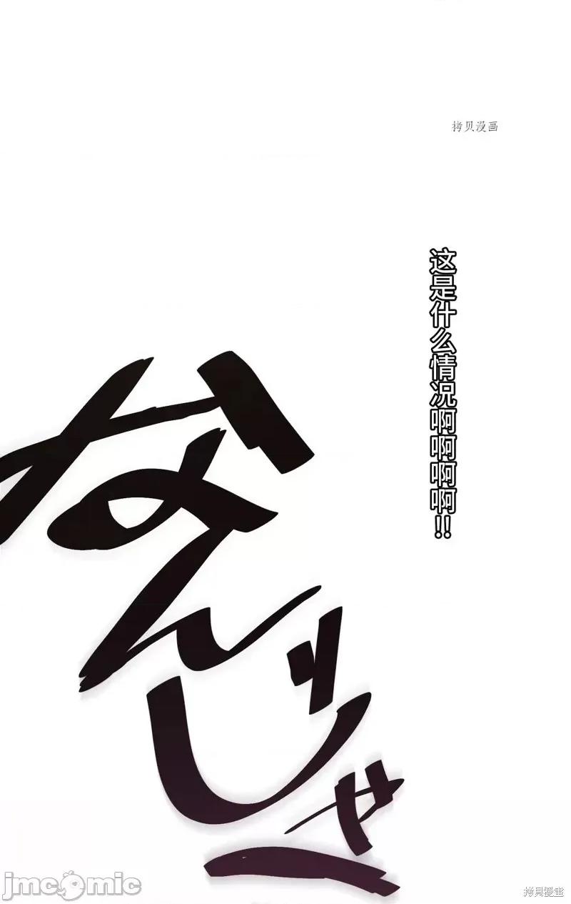 魔王教你怎么做人 魔王教你怎么做人第7话.zip 第82页