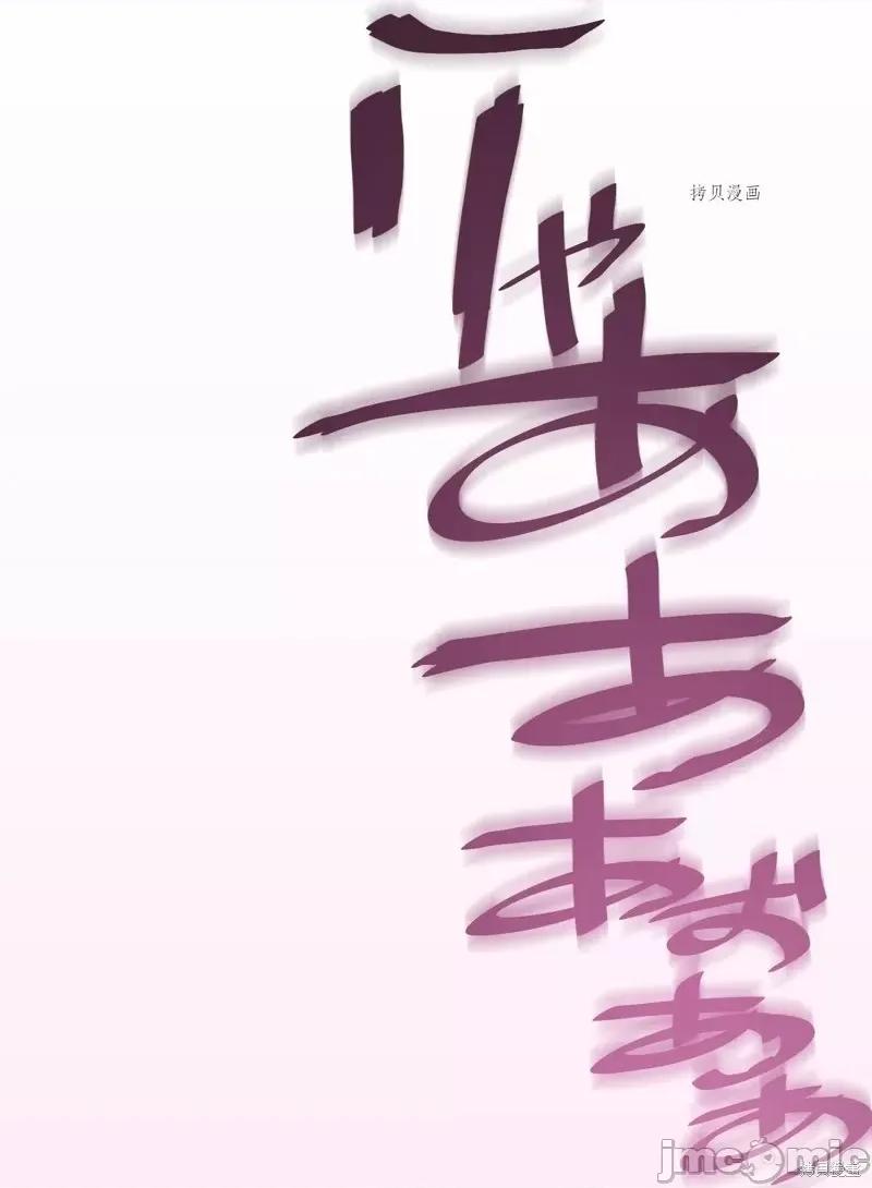 魔王教你怎么做人 魔王教你怎么做人第7话.zip 第83页