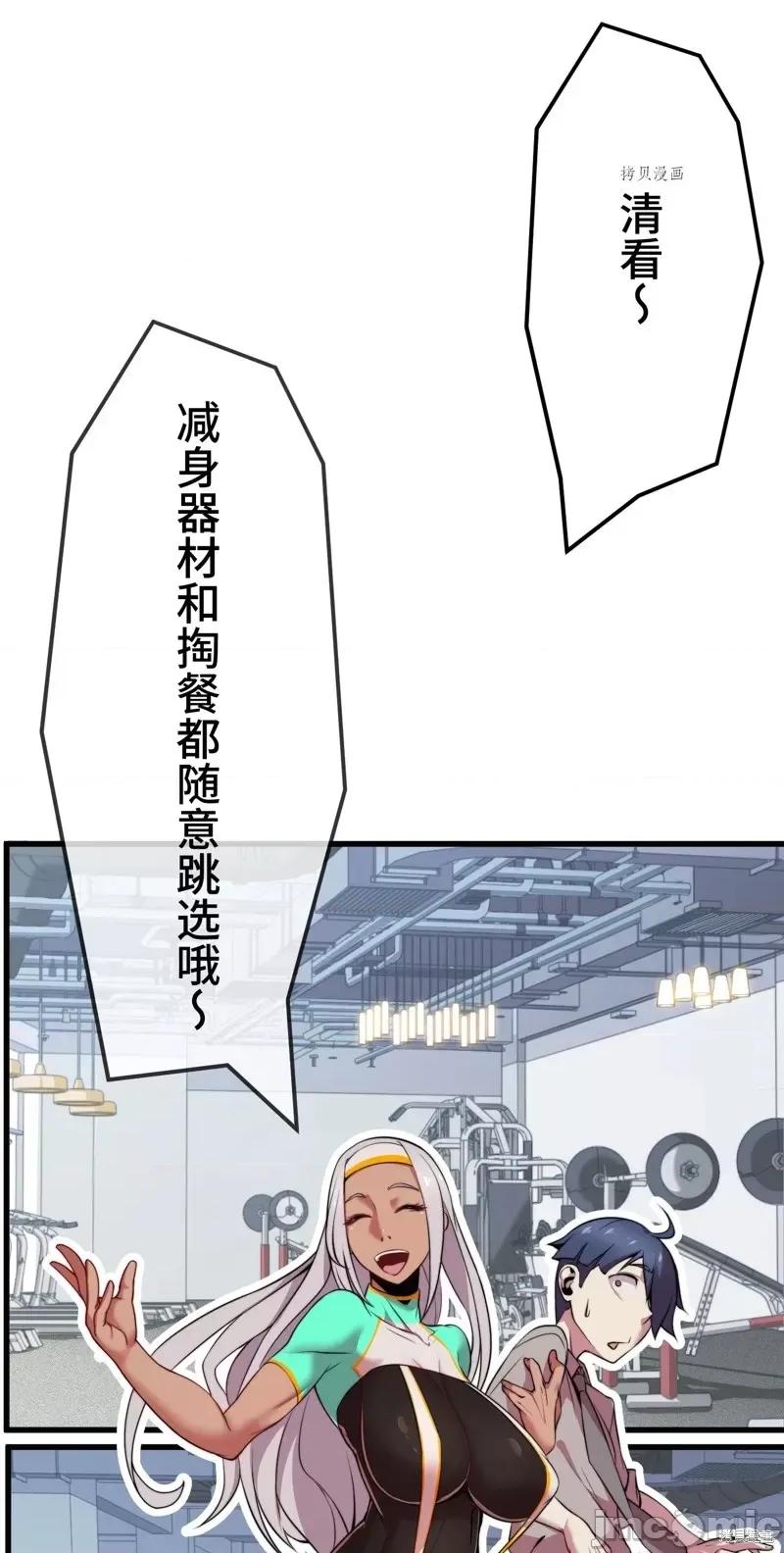 魔王教你怎么做人 魔王教你怎么做人第8话.zip 第2页