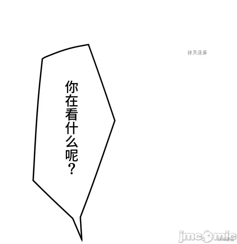 魔王教你怎么做人 魔王教你怎么做人第8话.zip 第10页