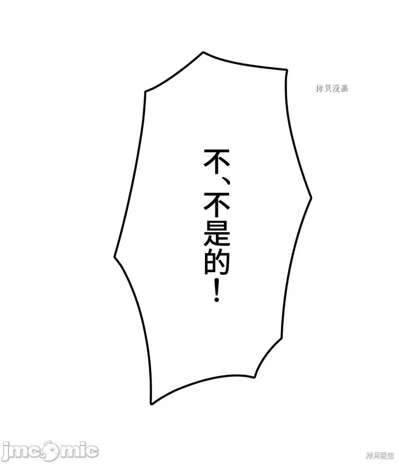 魔王教你怎么做人 魔王教你怎么做人第8话.zip 第16页