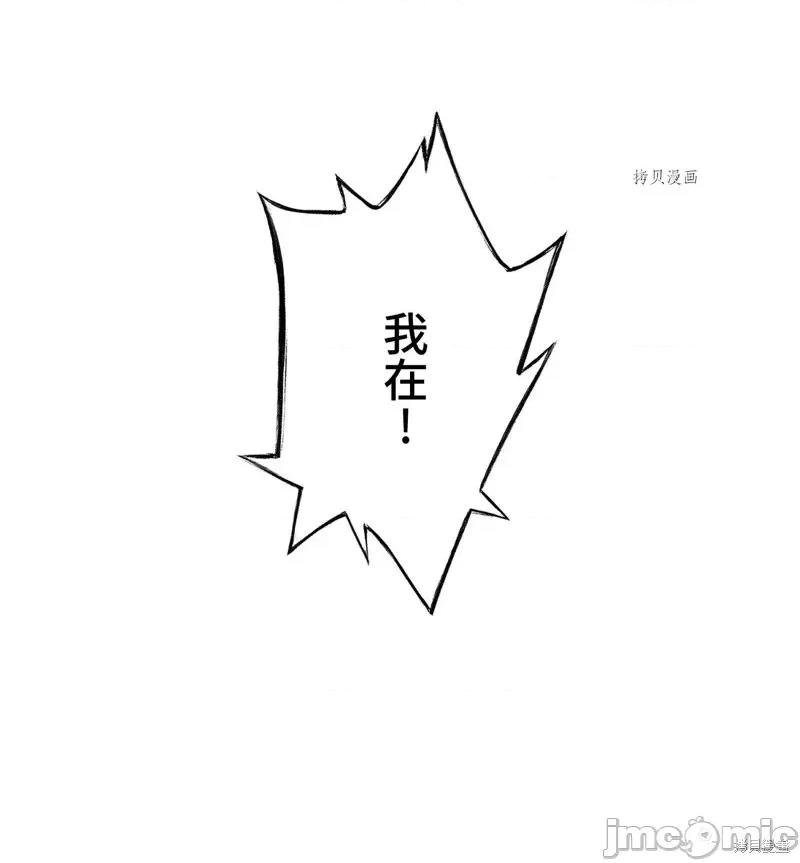 魔王教你怎么做人 魔王教你怎么做人第8话.zip 第18页