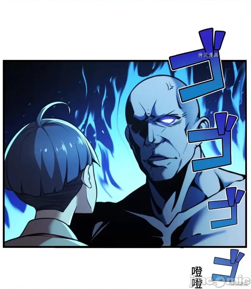 魔王教你怎么做人 魔王教你怎么做人第8话.zip 第20页
