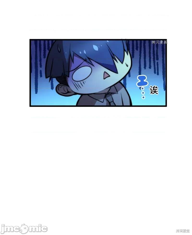 魔王教你怎么做人 魔王教你怎么做人第8话.zip 第22页