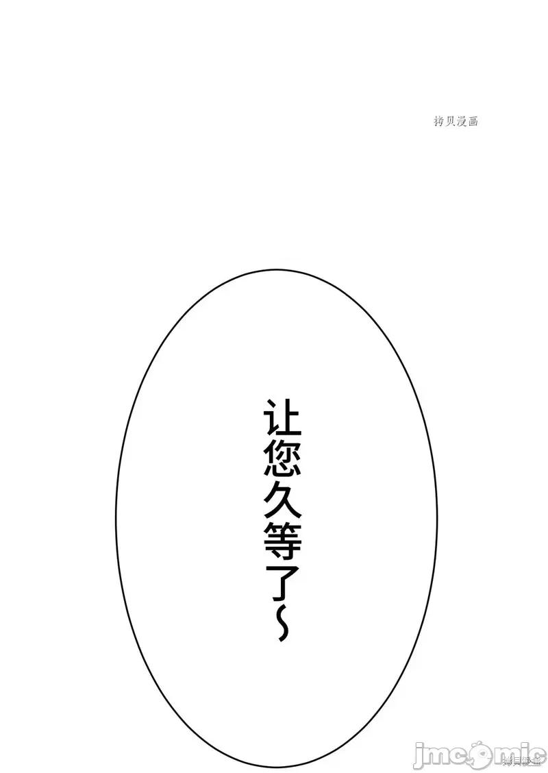 魔王教你怎么做人 魔王教你怎么做人第8话.zip 第26页