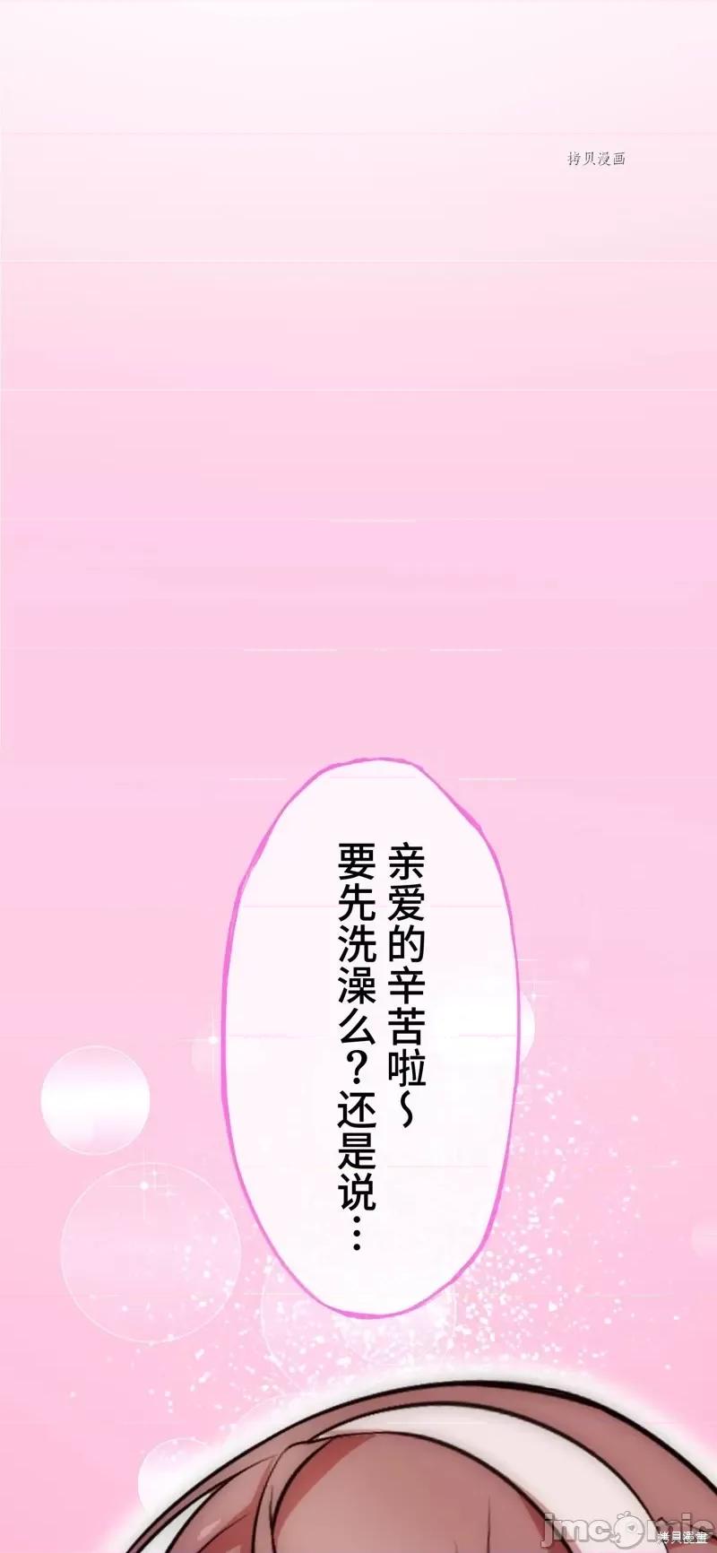 魔王教你怎么做人 魔王教你怎么做人第8话.zip 第27页