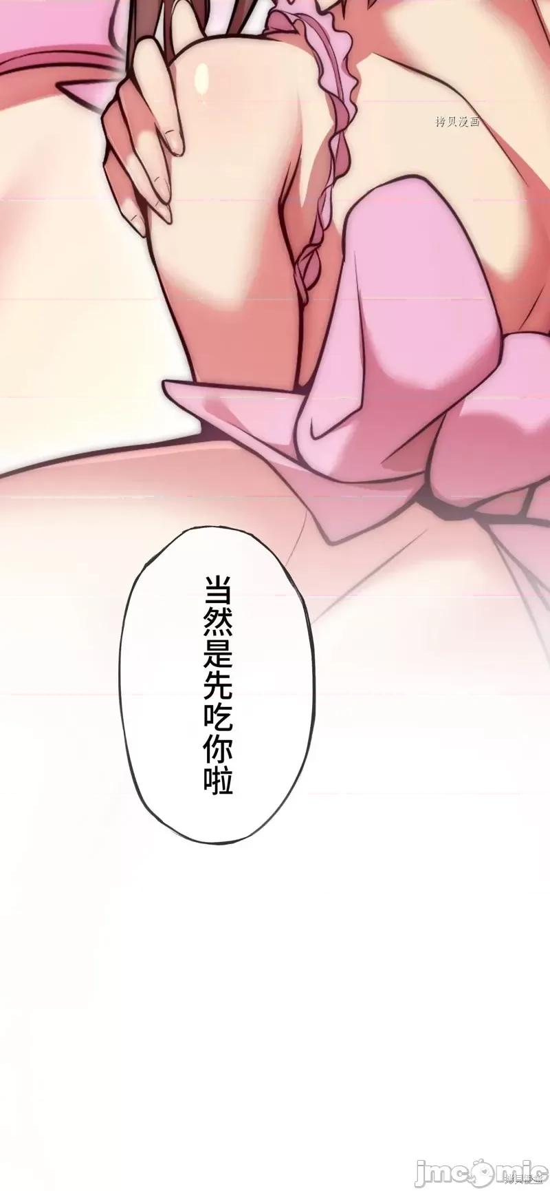 魔王教你怎么做人 魔王教你怎么做人第8话.zip 第29页