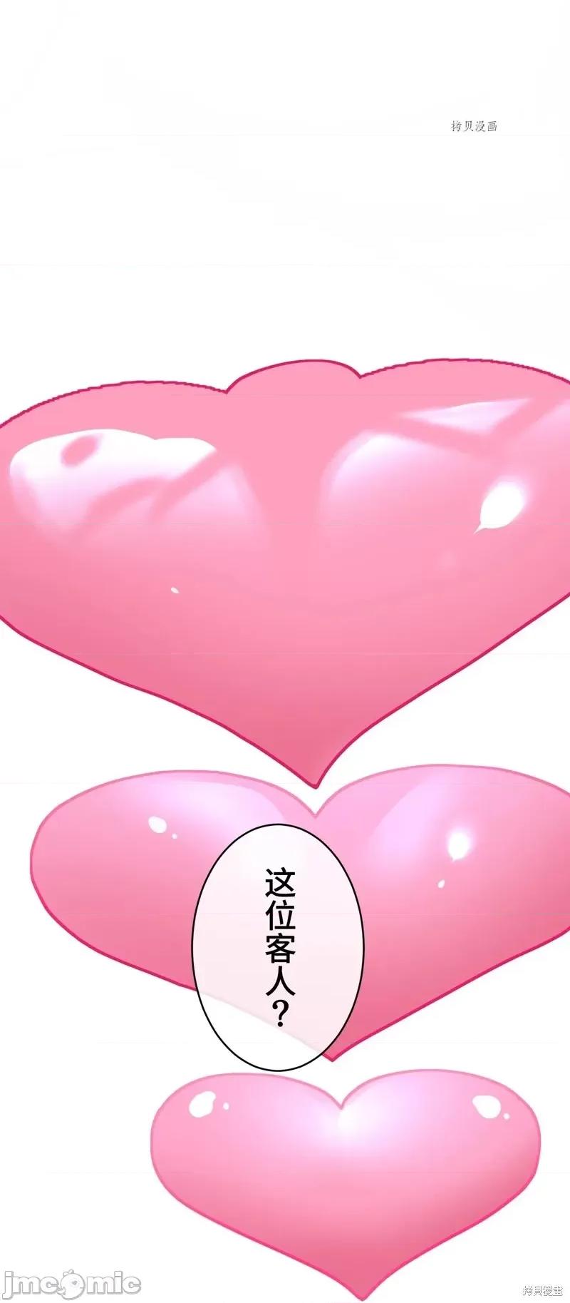 魔王教你怎么做人 魔王教你怎么做人第8话.zip 第30页