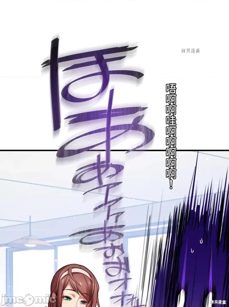 魔王教你怎么做人 魔王教你怎么做人第8话.zip 第32页