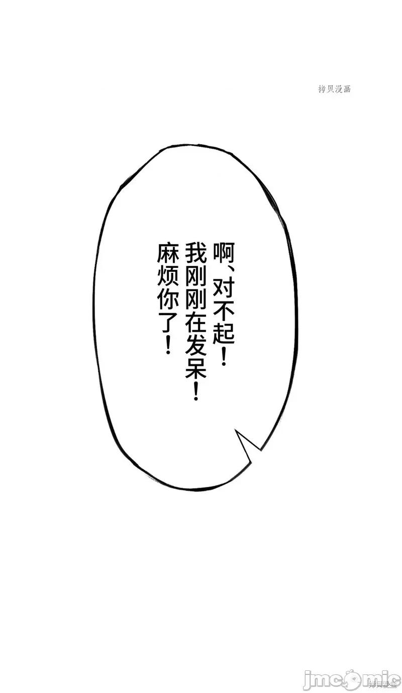 魔王教你怎么做人 魔王教你怎么做人第8话.zip 第34页
