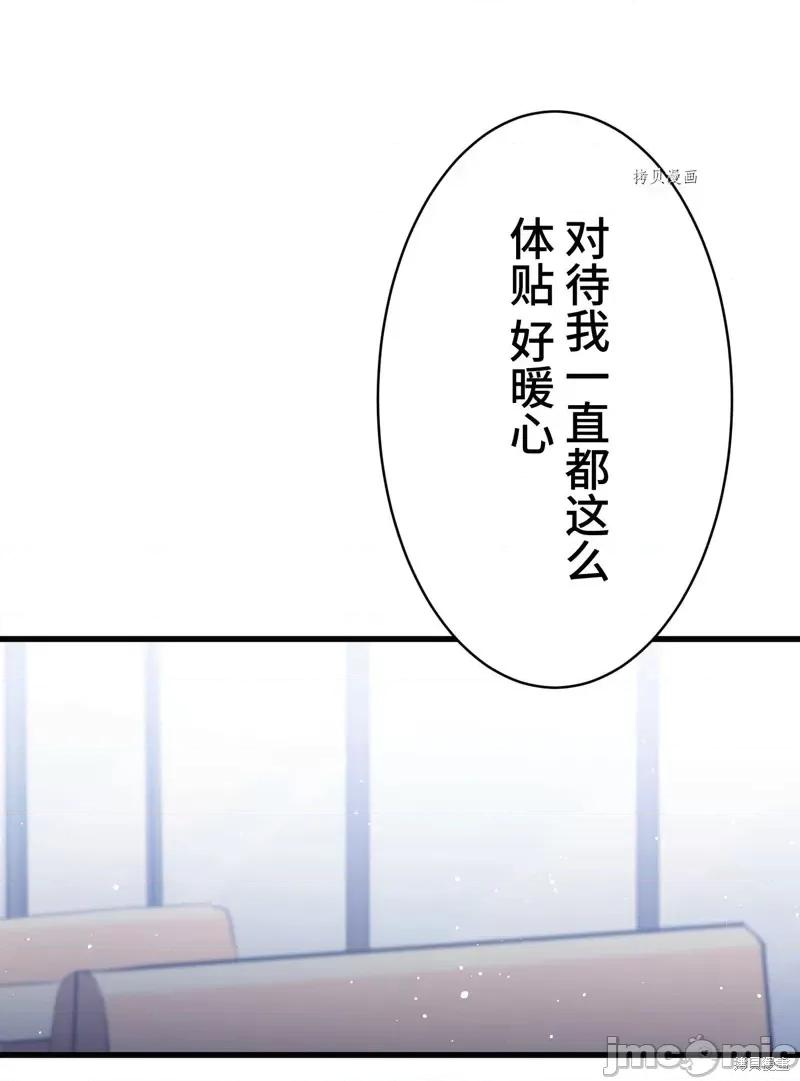 魔王教你怎么做人 魔王教你怎么做人第8话.zip 第36页