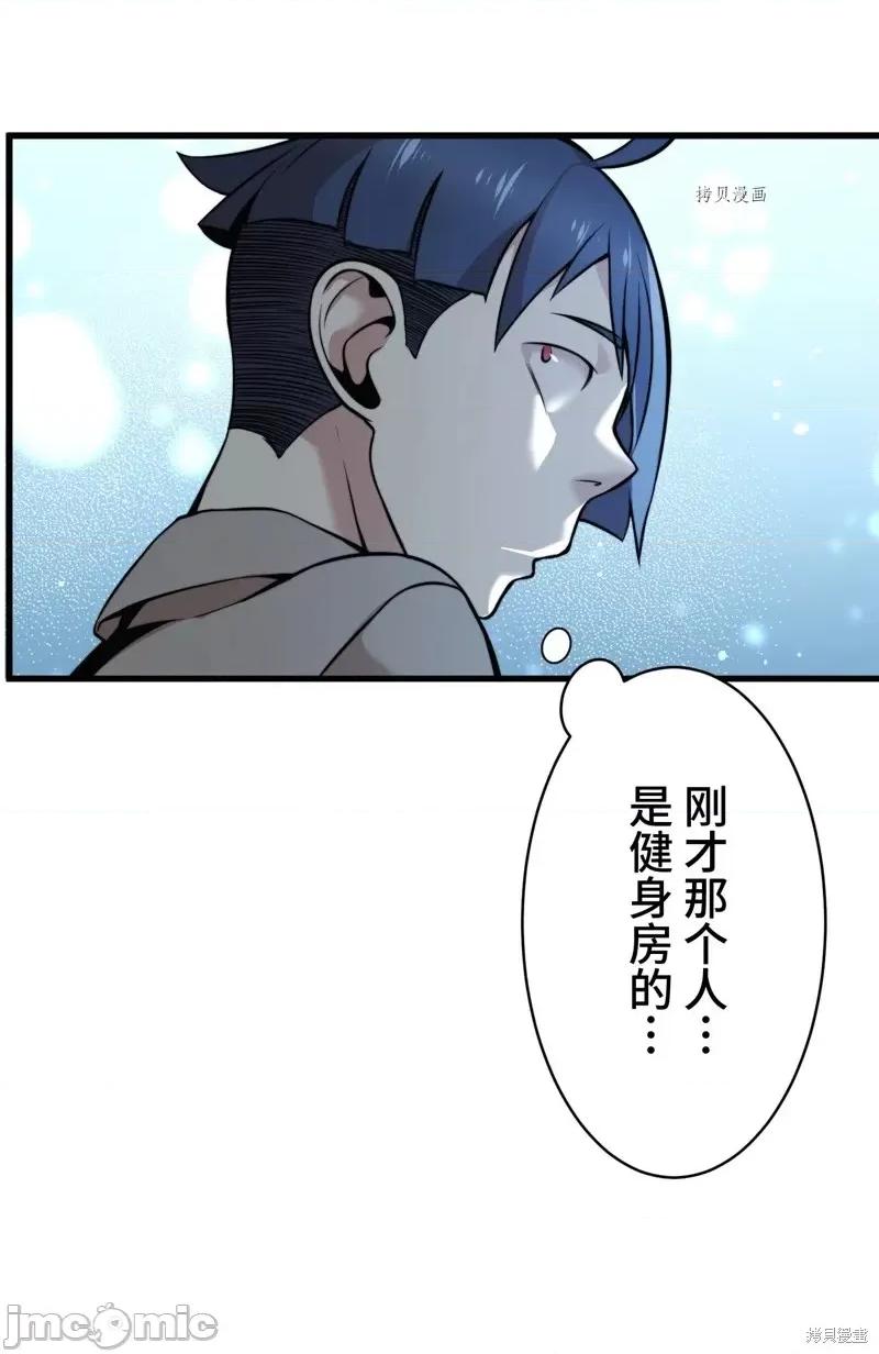 魔王教你怎么做人 魔王教你怎么做人第8话.zip 第41页