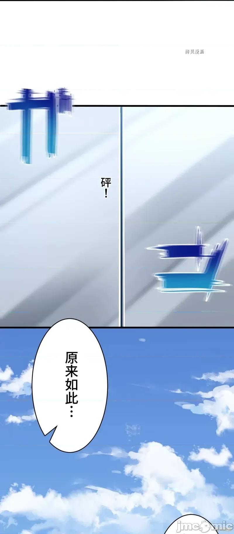 魔王教你怎么做人 魔王教你怎么做人第8话.zip 第44页