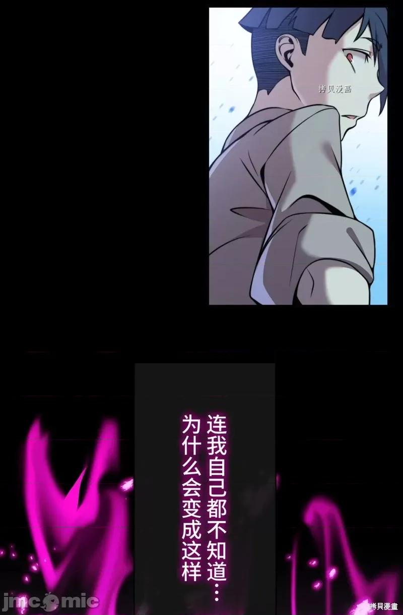 魔王教你怎么做人 魔王教你怎么做人第8话.zip 第53页