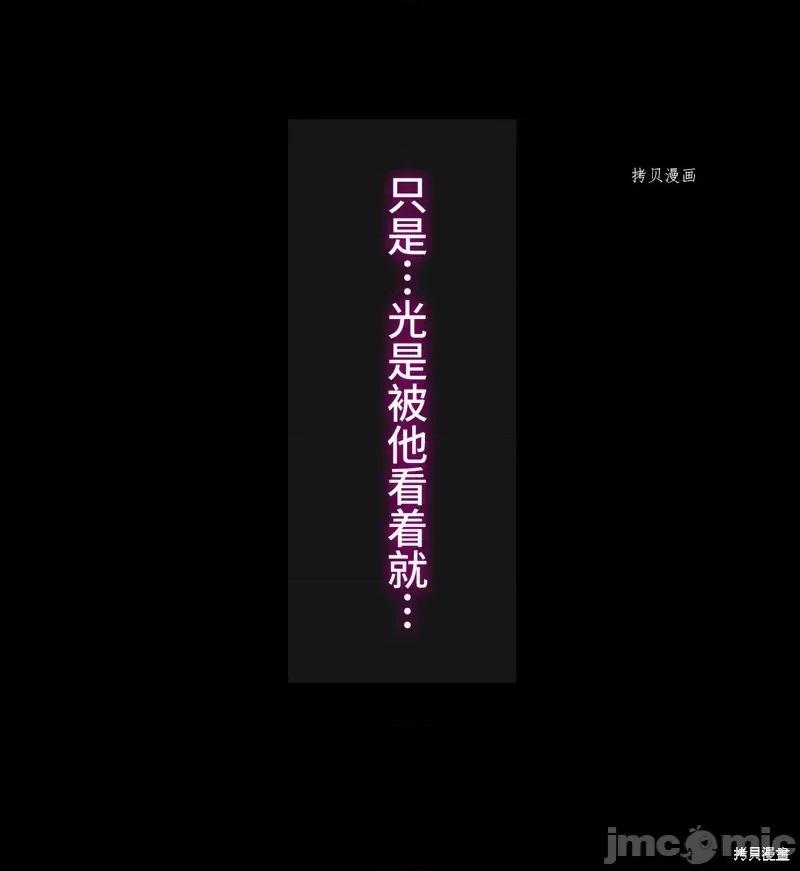 魔王教你怎么做人 魔王教你怎么做人第8话.zip 第56页