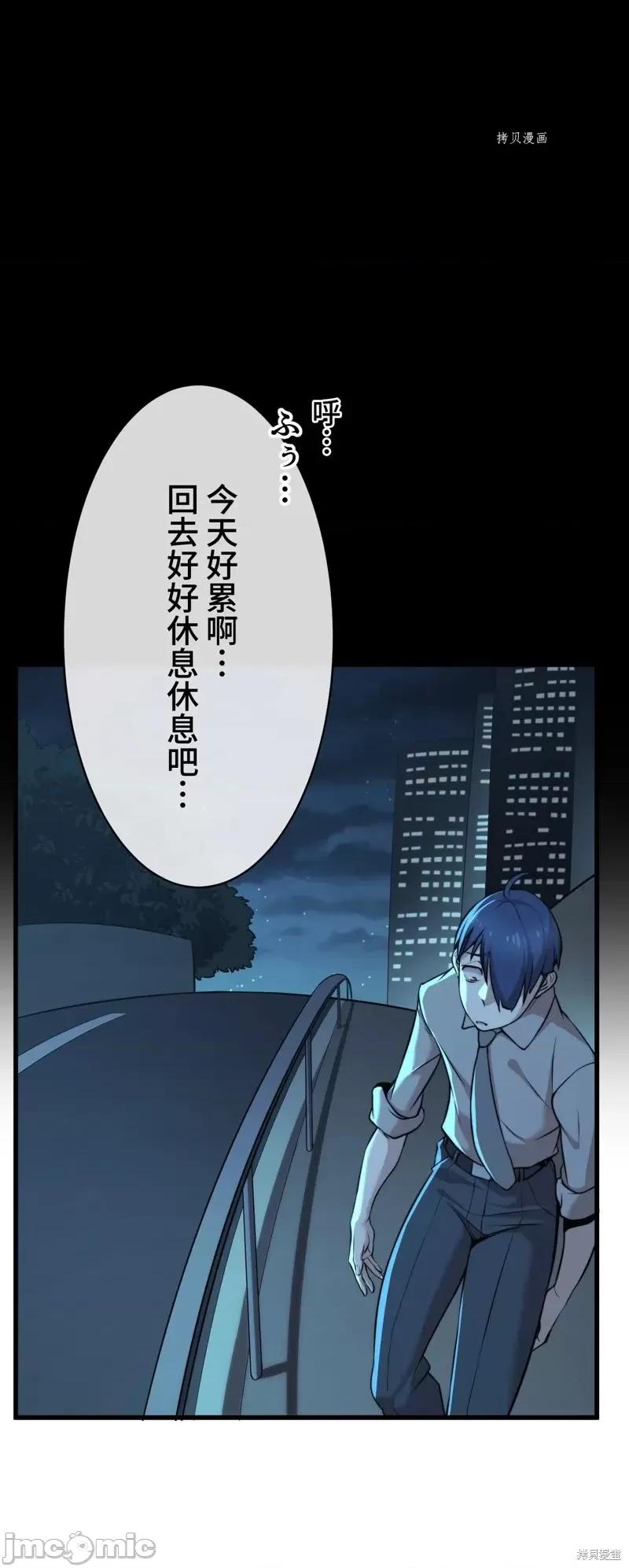 魔王教你怎么做人 魔王教你怎么做人第8话.zip 第58页