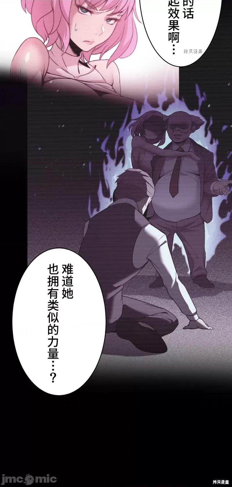 魔王教你怎么做人 魔王教你怎么做人第8话.zip 第62页