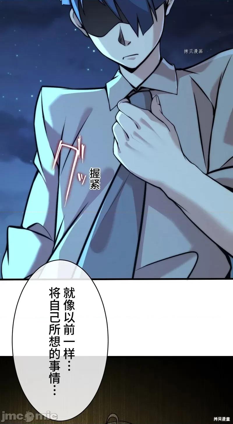 魔王教你怎么做人 魔王教你怎么做人第8话.zip 第66页