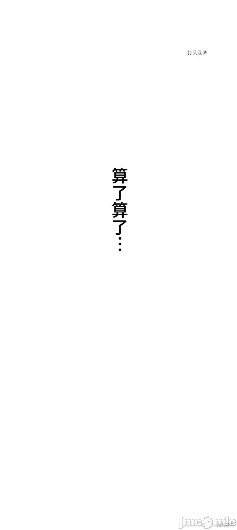 魔王教你怎么做人 魔王教你怎么做人第8话.zip 第68页