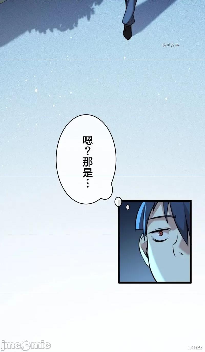 魔王教你怎么做人 魔王教你怎么做人第8话.zip 第70页