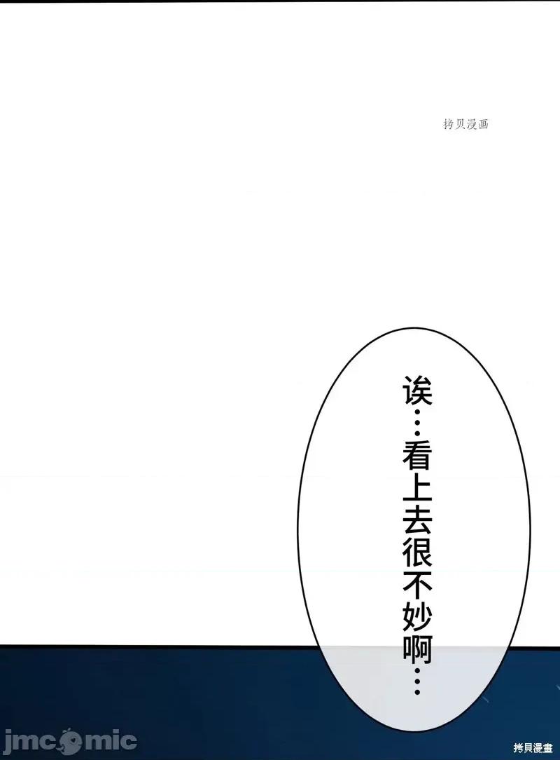 魔王教你怎么做人 魔王教你怎么做人第8话.zip 第74页