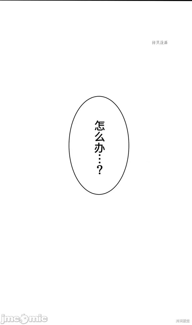 魔王教你怎么做人 魔王教你怎么做人第8话.zip 第76页