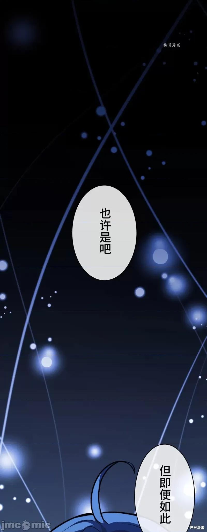 魔王教你怎么做人 魔王教你怎么做人第8话.zip 第80页