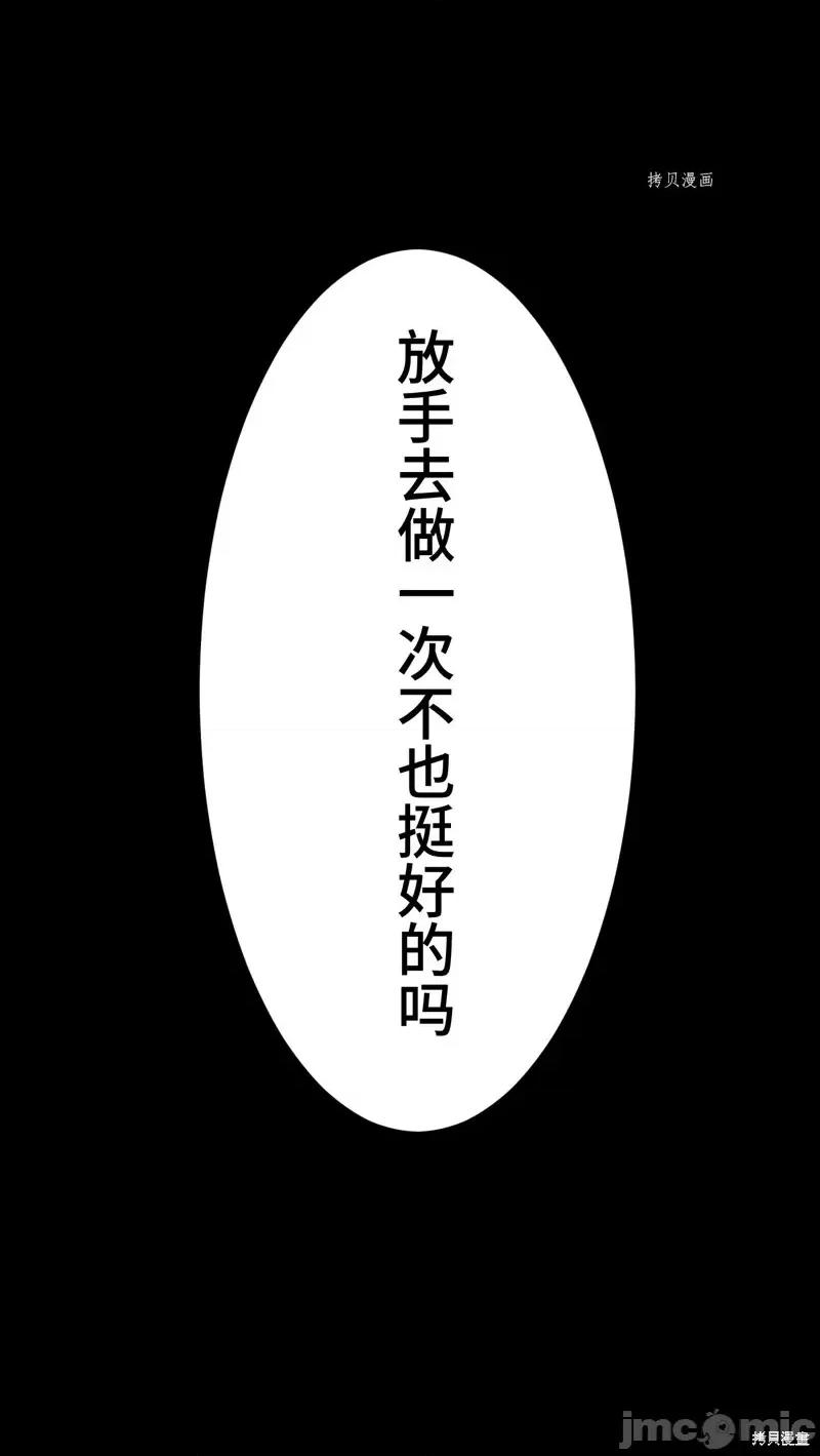 魔王教你怎么做人 魔王教你怎么做人第8话.zip 第82页