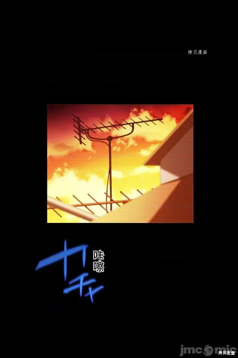 魔王教你怎么做人 魔王教你怎么做人第9话.zip 第6页